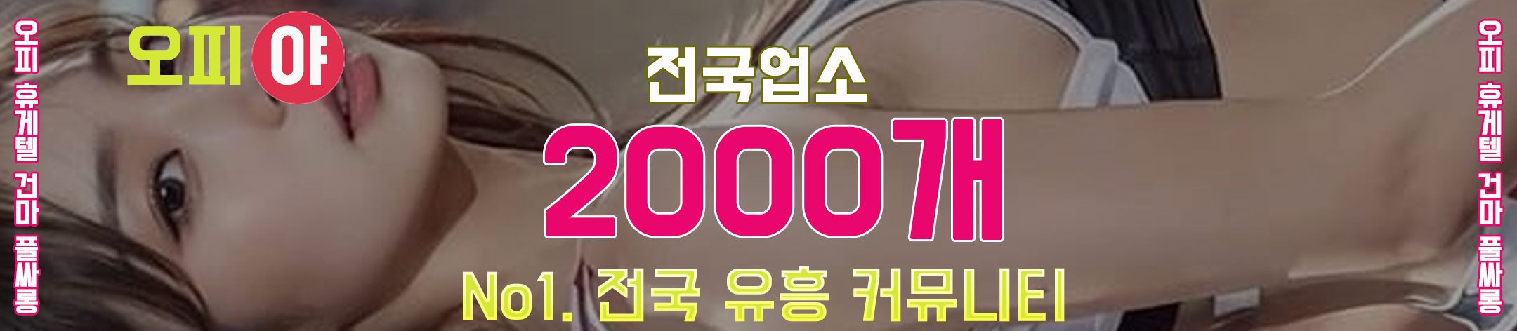 강남레깅스룸