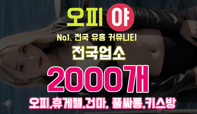 역삼룸싸롱